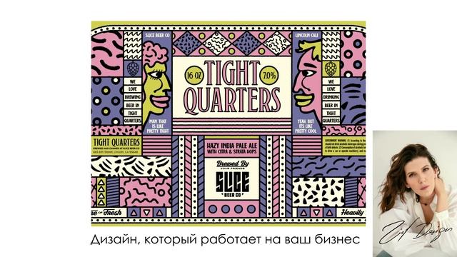 Тренды 2021 года. Графический дизайн. Часть 2. смотреть онлайн