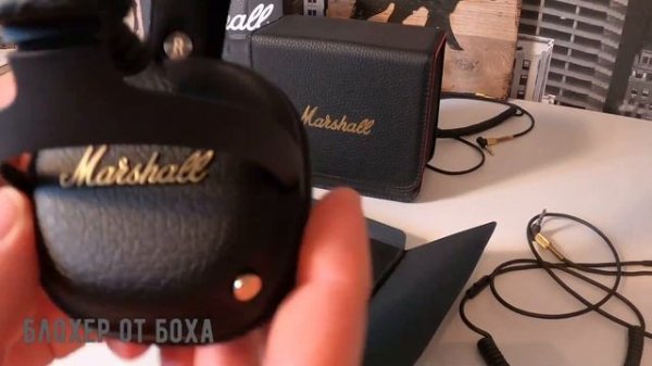 Наушники Marshall