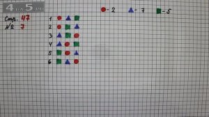 Страница 47 Задание 7 – Математика 3 класс Моро – Учебник Часть 2