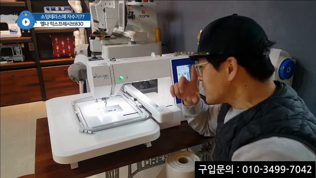 *소잉테라스*ELNA eXpressive830안내영상. смотреть онлайн