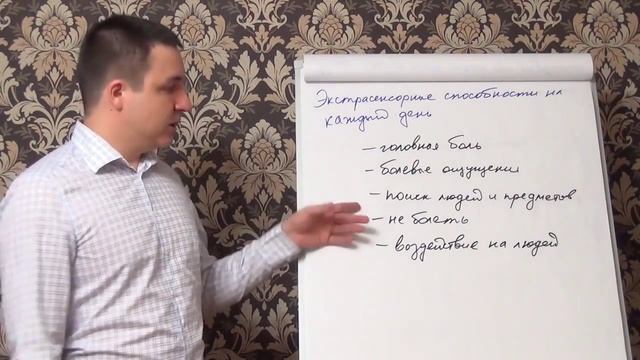 Экстрасенсорные способности на каждый день как развить в себе экстрасенсорные способности смотреть онлайн