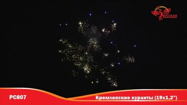 Кремлевские куранты смотреть онлайн