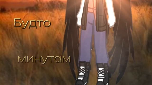 ○ Клип | Я устал | Gacha Club ○ смотреть онлайн