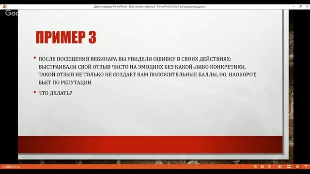 Бизнес-завтрак "Как правильно писать отзывы? " смотреть онлайн