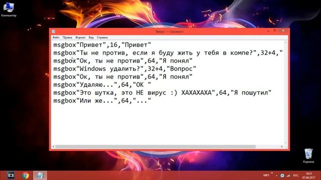 Как сделать вирус прикол смотреть онлайн
