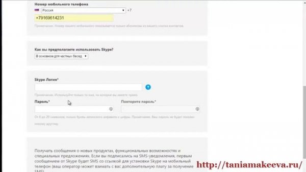 Как установить программу Skype.