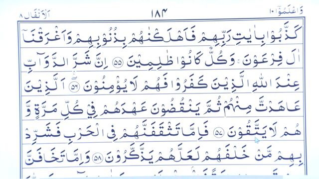 Tajweed-ul-Quran | Class - 173