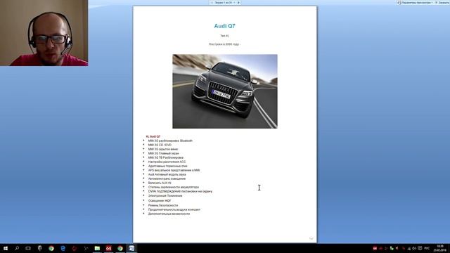 Полезные кодировки комфорта AUDI Q7 Volkswagen Polo в VCDS Вася Диагност смотреть онлайн