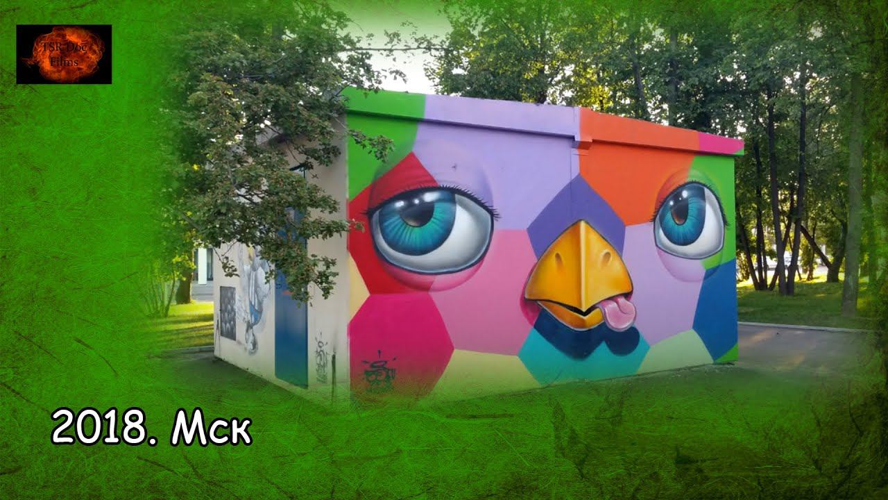 2018. Мск / 2018. Msk (2020)