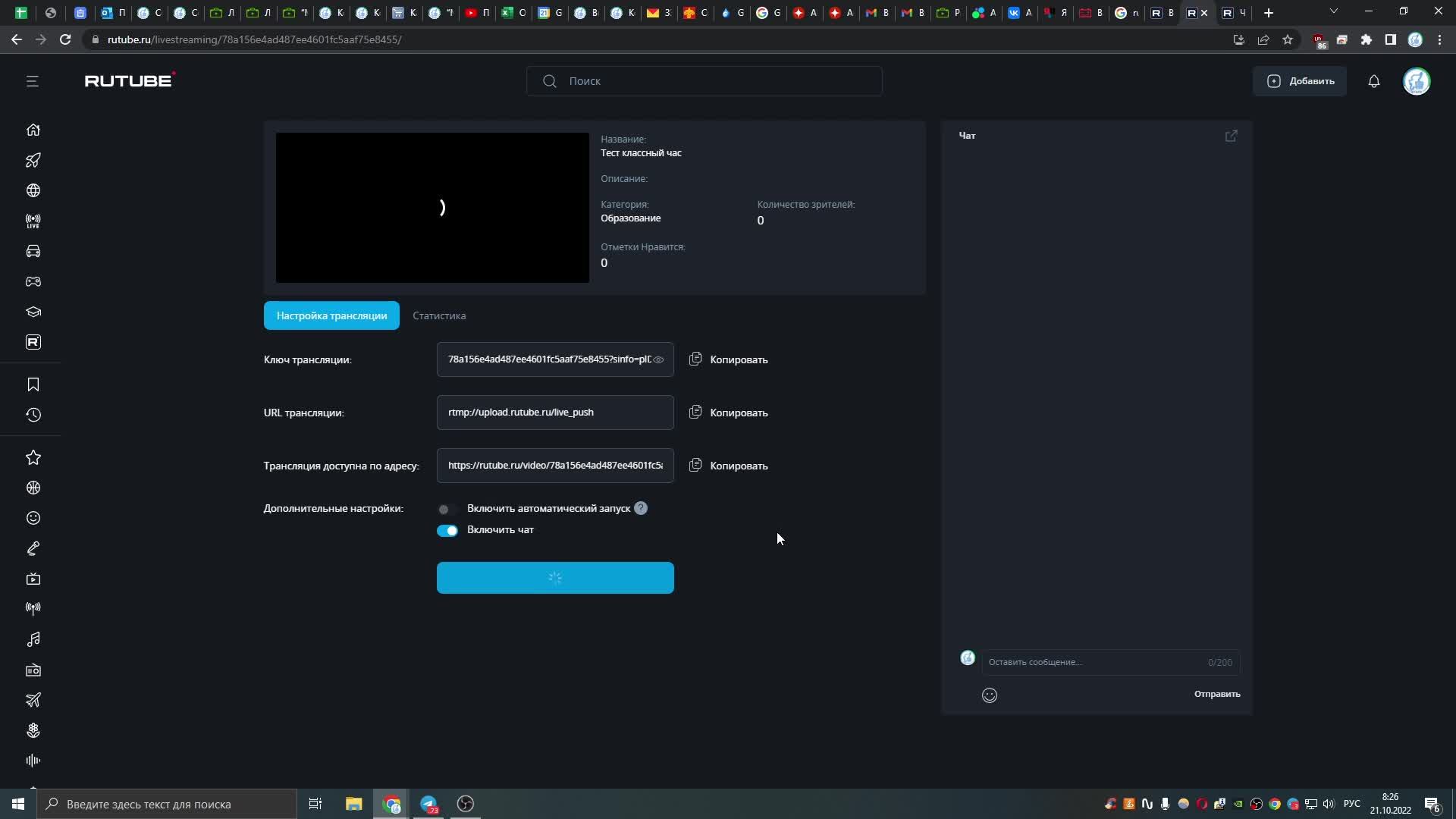 Тест классный час смотреть онлайн