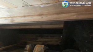 Утепление пола снизу. Как переутеплить деревянный пол снизу?