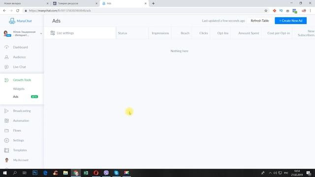 ?Интеграция Мени чат и рекламного кабинета фейсбук✅ простые шаги по настройке смотреть онлайн