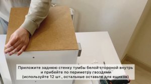 Прикроватная тумба в спальню белая тумбочка для спальни с ящиком. Видеоинструкция. Сборка за 25 мин.