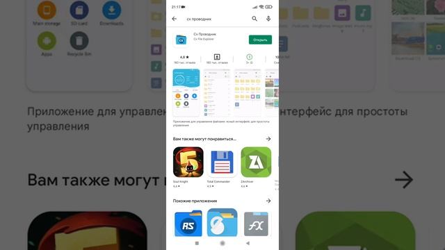 как убрать ошибку доступа к папке android/data смотреть онлайн