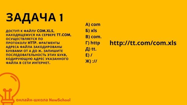 ОГЭ Информатика 7 задание смотреть онлайн