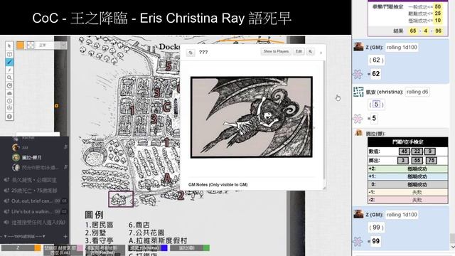 [HKTRPG][CoC] 第一章 王之降臨 - 2020 08 23 - Eris Christina Ray 語死早 смотреть онлайн