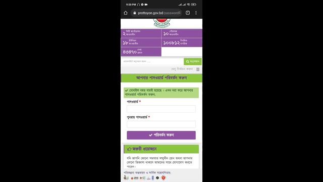 NID Server Copy Download And NID Online Copy Download | Voter Id Server Copy | Prottoyon Gov BD смотреть онлайн