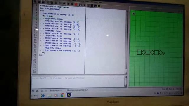 Информатика 6 класс глава 18 задание 9 А смотреть онлайн