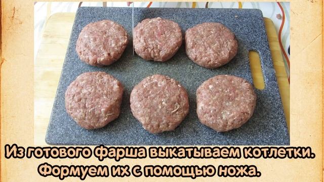 Как приготовить котлеты на сковороде гриль в домашних условиях смотреть онлайн