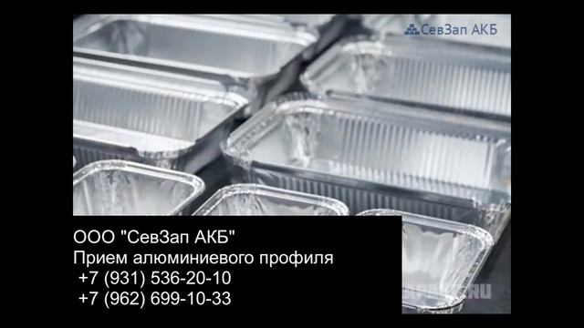 Сдать алюминиевый профиль I Прием алюминиевого профиля в спб смотреть онлайн