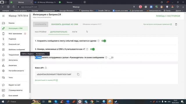 КАК ПОДКЛЮЧИТЬ И НАСТРОИТЬ Ватсап к Битрикс24| Интеграция Ватсап, WhatsApp и Bitrix24 смотреть онлайн