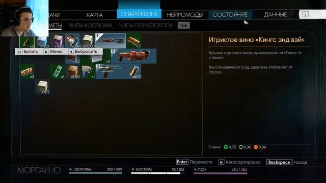 Prey - Пустой холл #2 смотреть онлайн