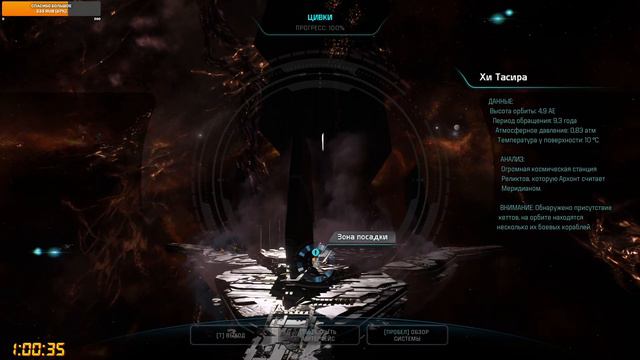 СТРИМ | ПРОХОЖДЕНИЕ ИГРЫ | Mass Effect Andromeda (#13) смотреть онлайн