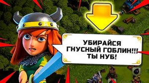ТРИ МЕСЯЦА НЕ ЗАХОДИЛ НА ГОБЛИНА  И вот что случилось CLASH OF CLANS