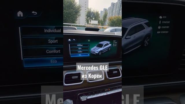 Mercedes-Berz GLE 2019 из Кореи за 4.9 млн₽ под ключ в Москве #автоизкореи #mercedesgle #koreablizk смотреть онлайн