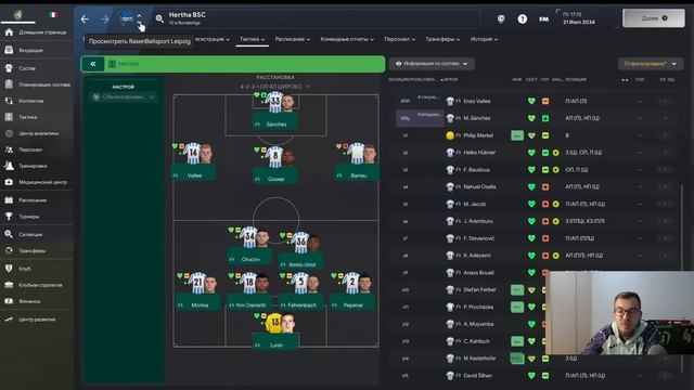 Football Manager 2024. Обзор