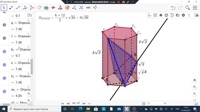 Ященко. ЕГЭ. Профильная математика. 6 вариант. 2021. 14 задание. GeoGebra. смотреть онлайн