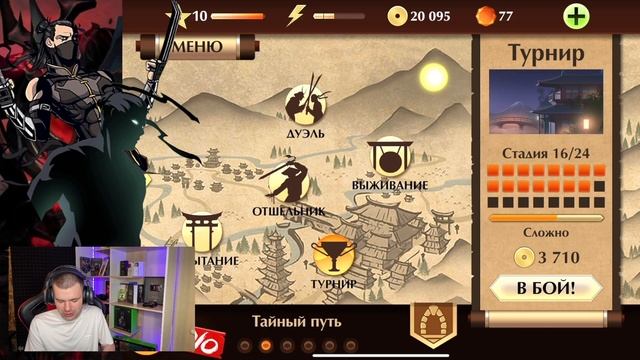 SHADOW FIGHT 2 REMAKE (2023) || НА ШАГ БЛИЖЕ К ОТШЕЛЬНИКУ (БОГОМОЛ И ТИГР) смотреть онлайн