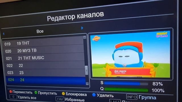 Сколько каналов в Москве можно смотреть бесплатно?№562 смотреть онлайн