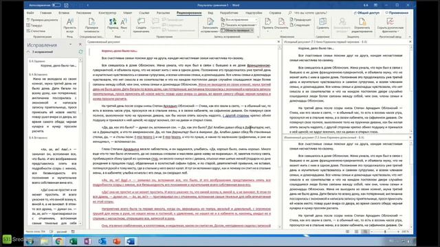 Сравнение двух файлов в Word смотреть онлайн