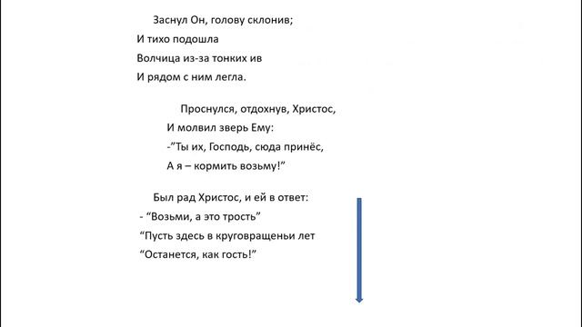 "Легенда о Можжевельнике"- стихотворение, 1913г (Россия) смотреть онлайн