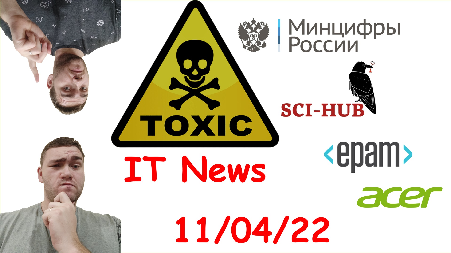 Toxic IT News за 11/04/2022 смотреть онлайн