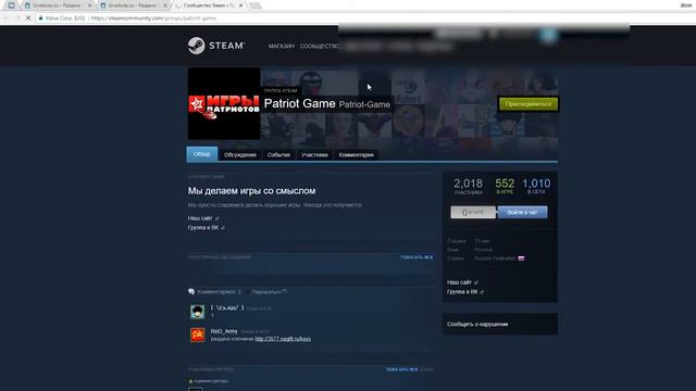 Как получать Steam ключи бесплатно и знать о всех раздачах игр смотреть онлайн