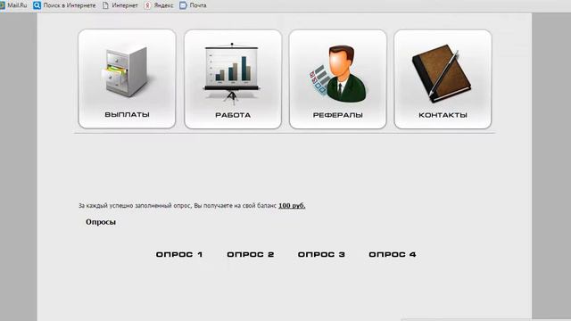 Сайт Для Зароботка от 100 руб до 500 руб в день смотреть онлайн