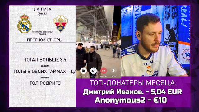 🔴 LIVE | РЕАЛ МАДРИД - ЭЛЬЧЕ | Стрим перед матчем | ПРОГНОЗ | Юра Калинов смотреть онлайн