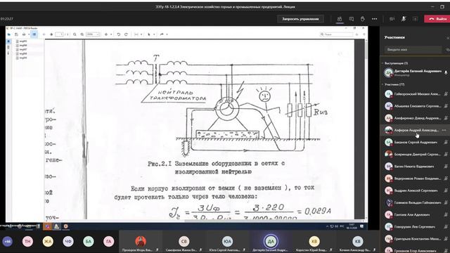 Электрическое хозяйство горных и промышленных предприятий  Лекция   Дегтярев