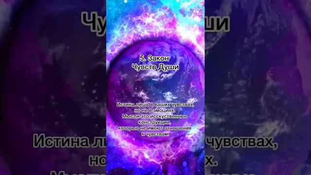 7 Законов Вселенной смотреть онлайн