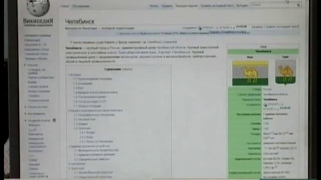 Статья про Челябинск одна из самых читамых в Википедии смотреть онлайн