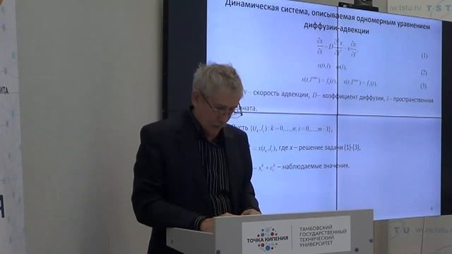 Защита кандидатской диссертации Копытиной Екатерины Александровны 01.12.2022 смотреть онлайн