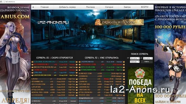 Глад Валакас - Как я ищу сервер Lineage смотреть онлайн