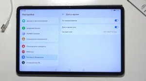 НАСТРОЙКА ДАТЫ И ВРЕМЕНИ на Huawei MatePad 11 / Как установить время, дату и часовой пояс?