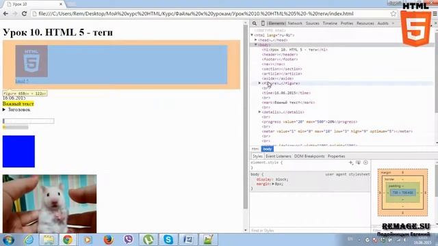 [HTML 5] 10. Новые теги HTML 5 смотреть онлайн