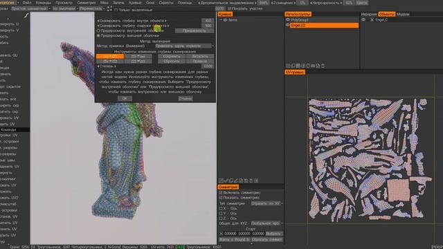 (Tip №26) Обработка сканирования. Editing a scan. смотреть онлайн