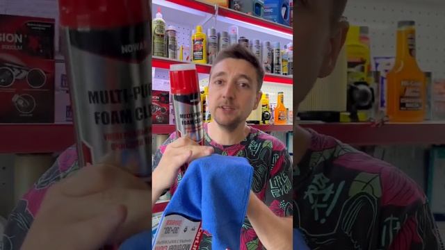 Пена для чистки салона ? смотреть онлайн