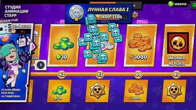 Новый бравл пасс и пасс плюс смотреть онлайн