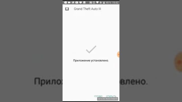 Как скачать GTA 3 на телефон? смотреть онлайн